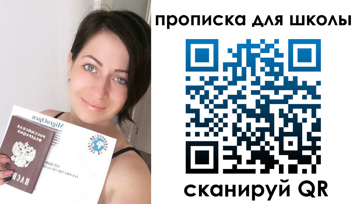 прописка ребенка в Северной Осетии