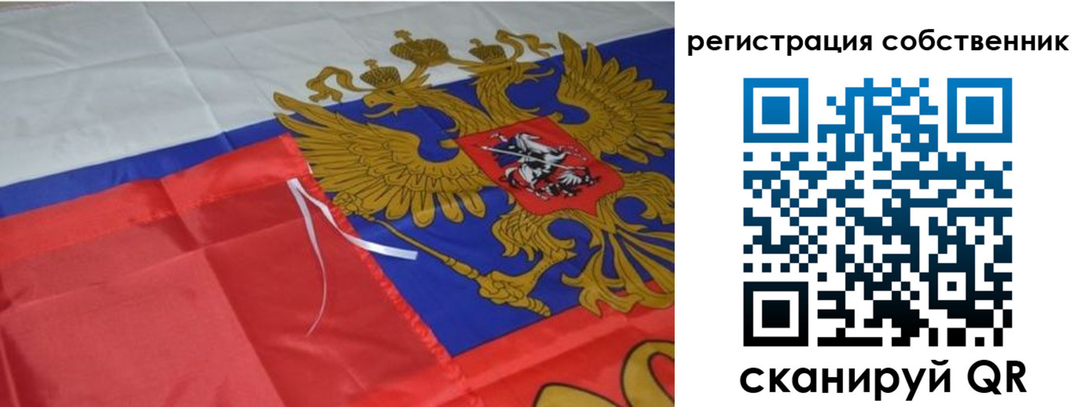 прописка законно в Северной Осетии
