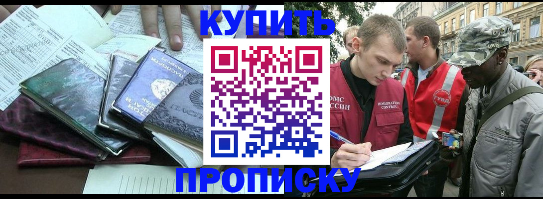 временная регистрация поиск в Северной Осетии