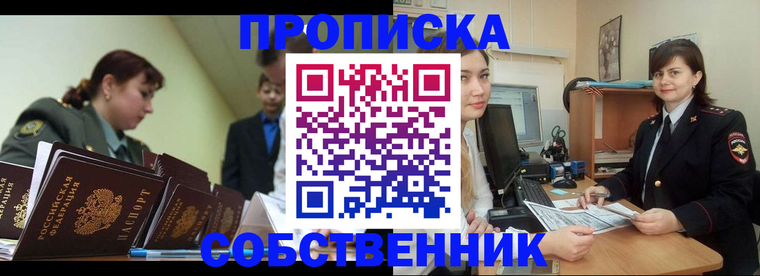 временная регистрация недорого в Северной Осетии