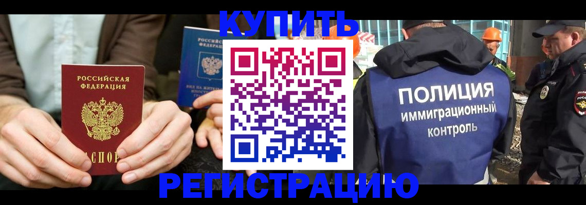 временная регистрация надежно в Северной Осетии