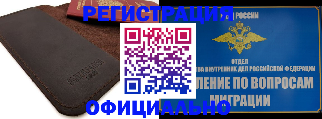 прописка гарантия в Северной Осетии