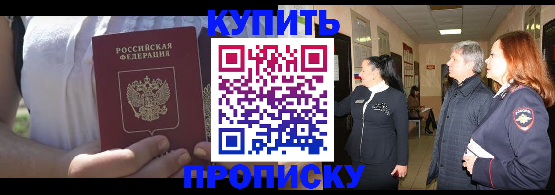 временная регистрация надежно в Северной Осетии