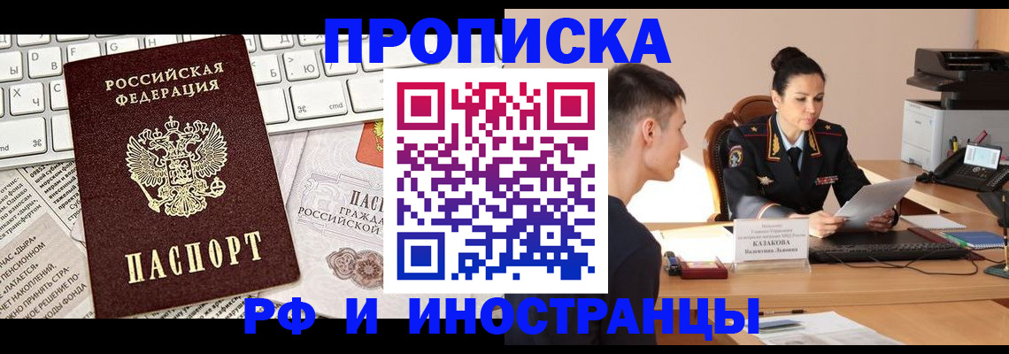 прописка для военкомата в Северной Осетии