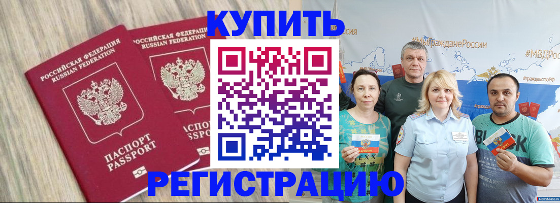 прописка для школы в Северной Осетии