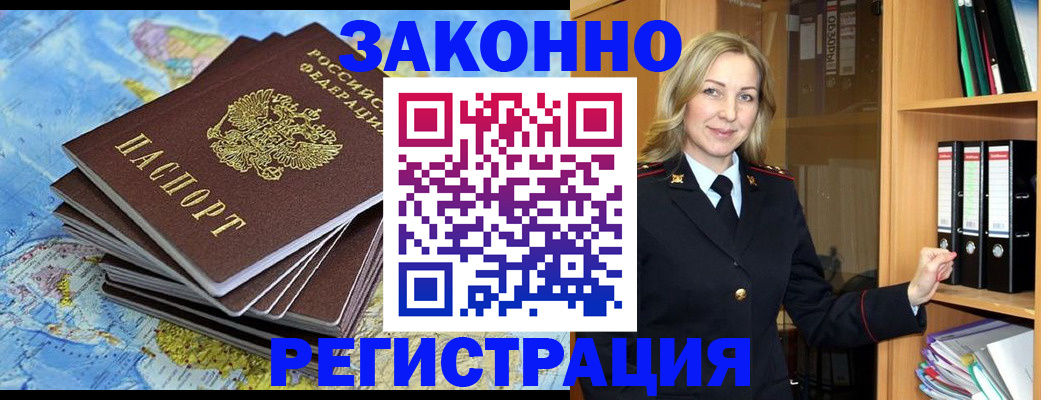 временная регистрация надежно в Северной Осетии