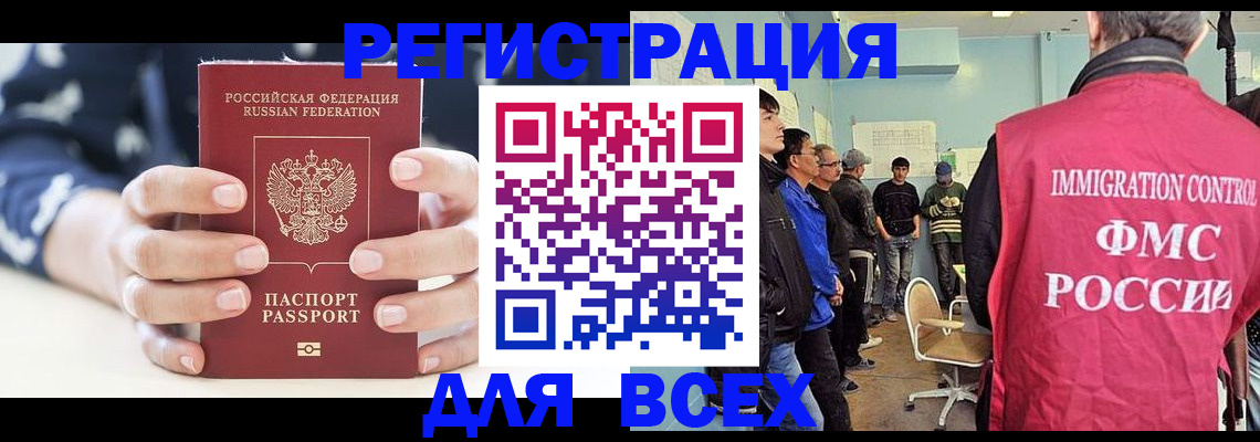 временная регистрация адрес в Северной Осетии